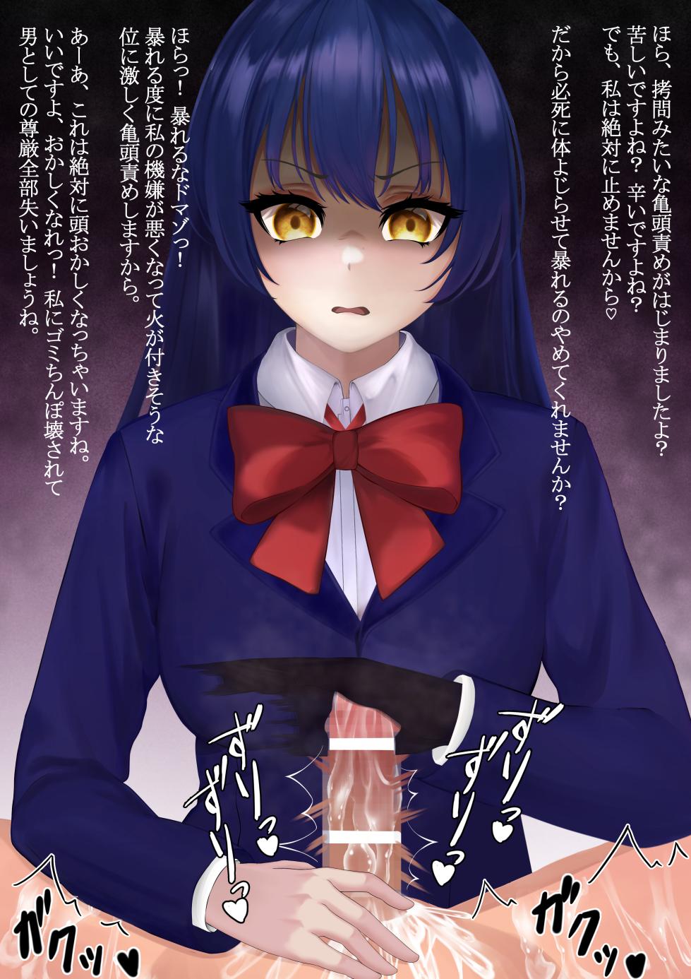 [靴ノ下 テオ] 園田海未 (ラブライブ!) - Page 11