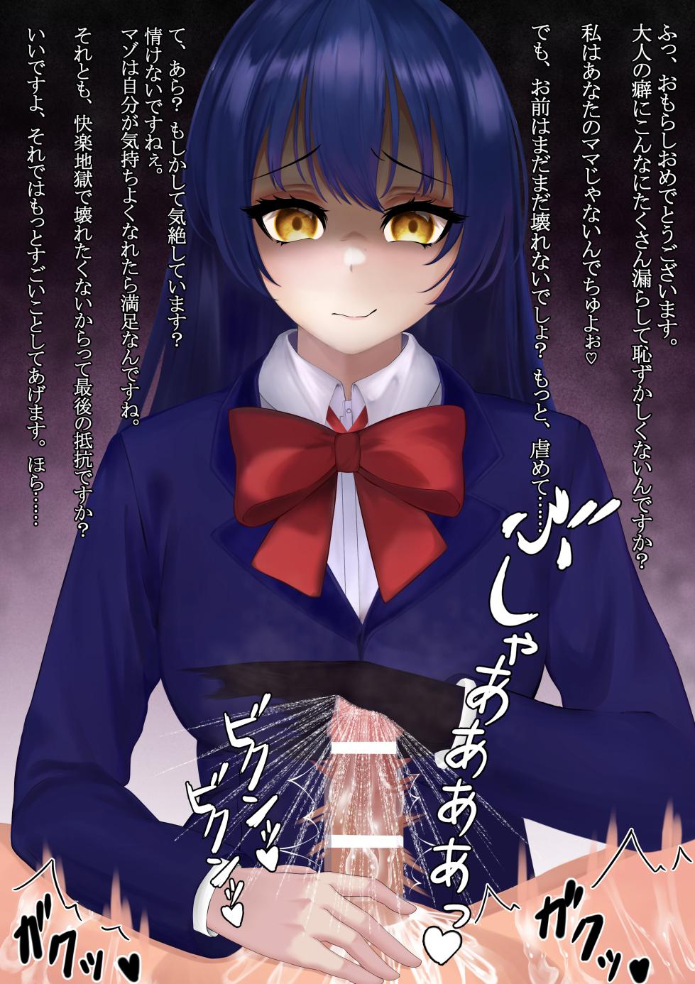 [靴ノ下 テオ] 園田海未 (ラブライブ!) - Page 12