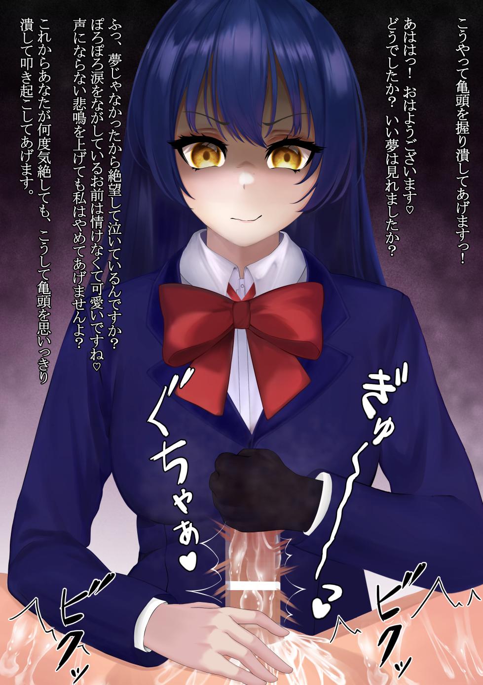 [靴ノ下 テオ] 園田海未 (ラブライブ!) - Page 13