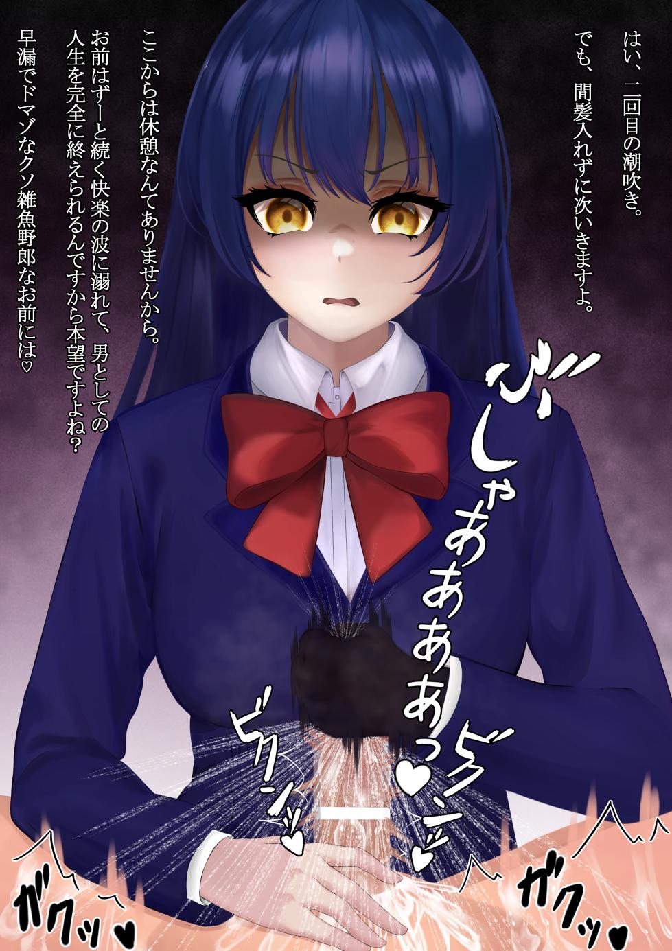 [靴ノ下 テオ] 園田海未 (ラブライブ!) - Page 15