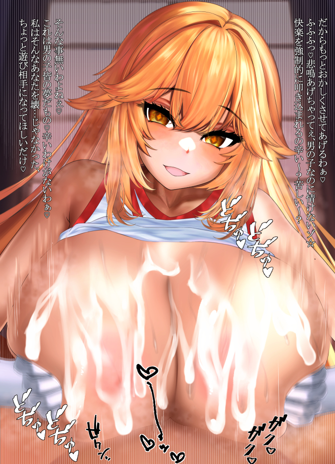 [靴ノ下 テオ] みさきちの快楽地獄耐久 (とある科学の超電磁砲) - Page 12