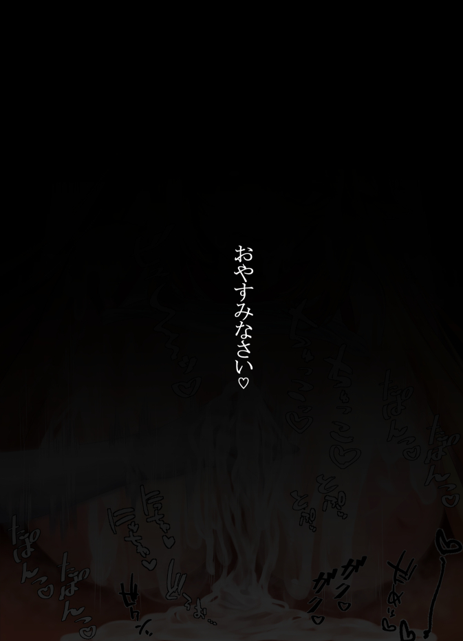 [靴ノ下 テオ] みさきちの快楽地獄耐久 (とある科学の超電磁砲) - Page 33
