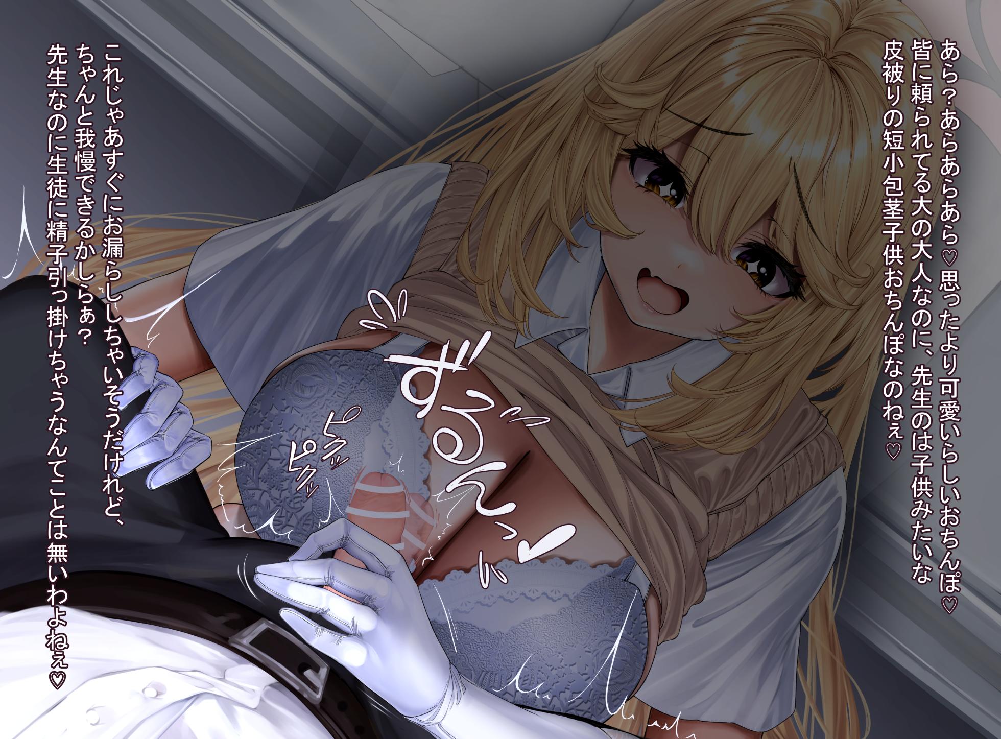 [靴ノ下 テオ] 食蜂操祈のいじわる性処理 (とある科学の超電磁砲) - Page 3