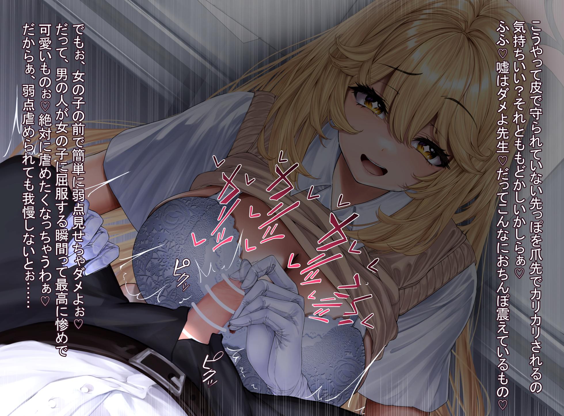 [靴ノ下 テオ] 食蜂操祈のいじわる性処理 (とある科学の超電磁砲) - Page 4