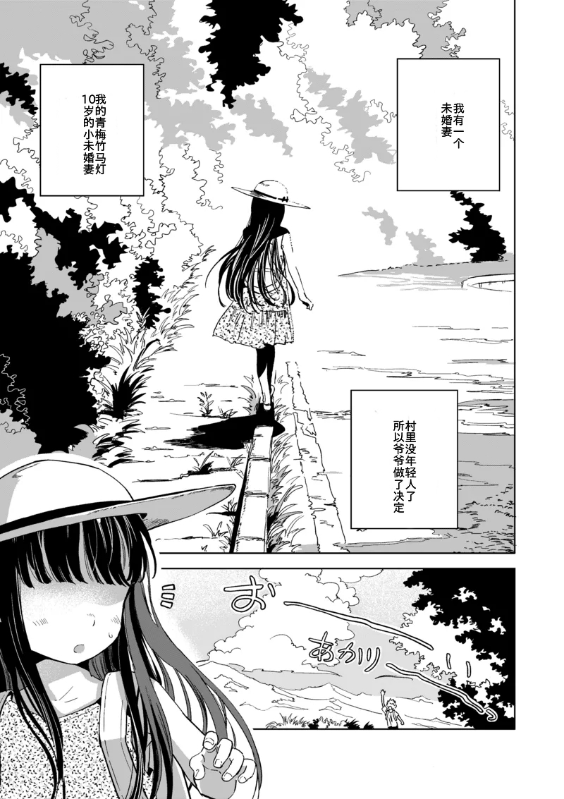 [Oekaki Ojisan Land (Oekaki Ojisan)] Kyokun no Akari to Shuumatsu Shikkari Me no Ecchi o Suru Hanashi [Chinese] [Digital] - Page 2