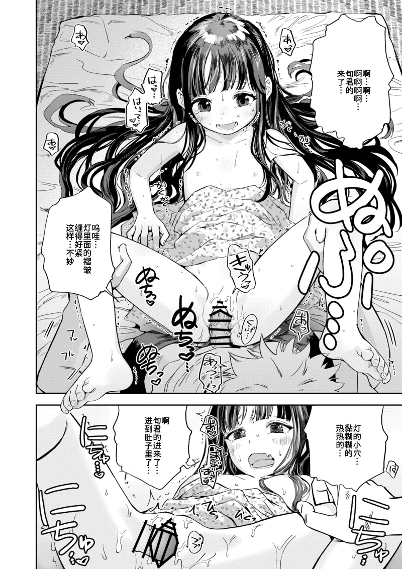 [Oekaki Ojisan Land (Oekaki Ojisan)] Kyokun no Akari to Shuumatsu Shikkari Me no Ecchi o Suru Hanashi [Chinese] [Digital] - Page 15