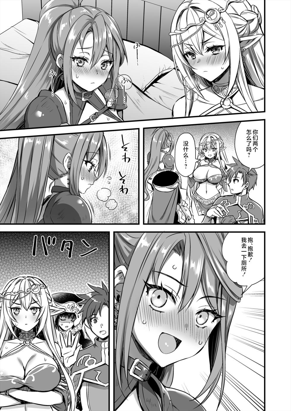 [Aigamodou (Ayakawa Riku)] Isekai Elf Hatsujou no Magan 10 ~Party Netori Hen~ [Chinese] [是小狐狸哦] [Digital] - Page 18