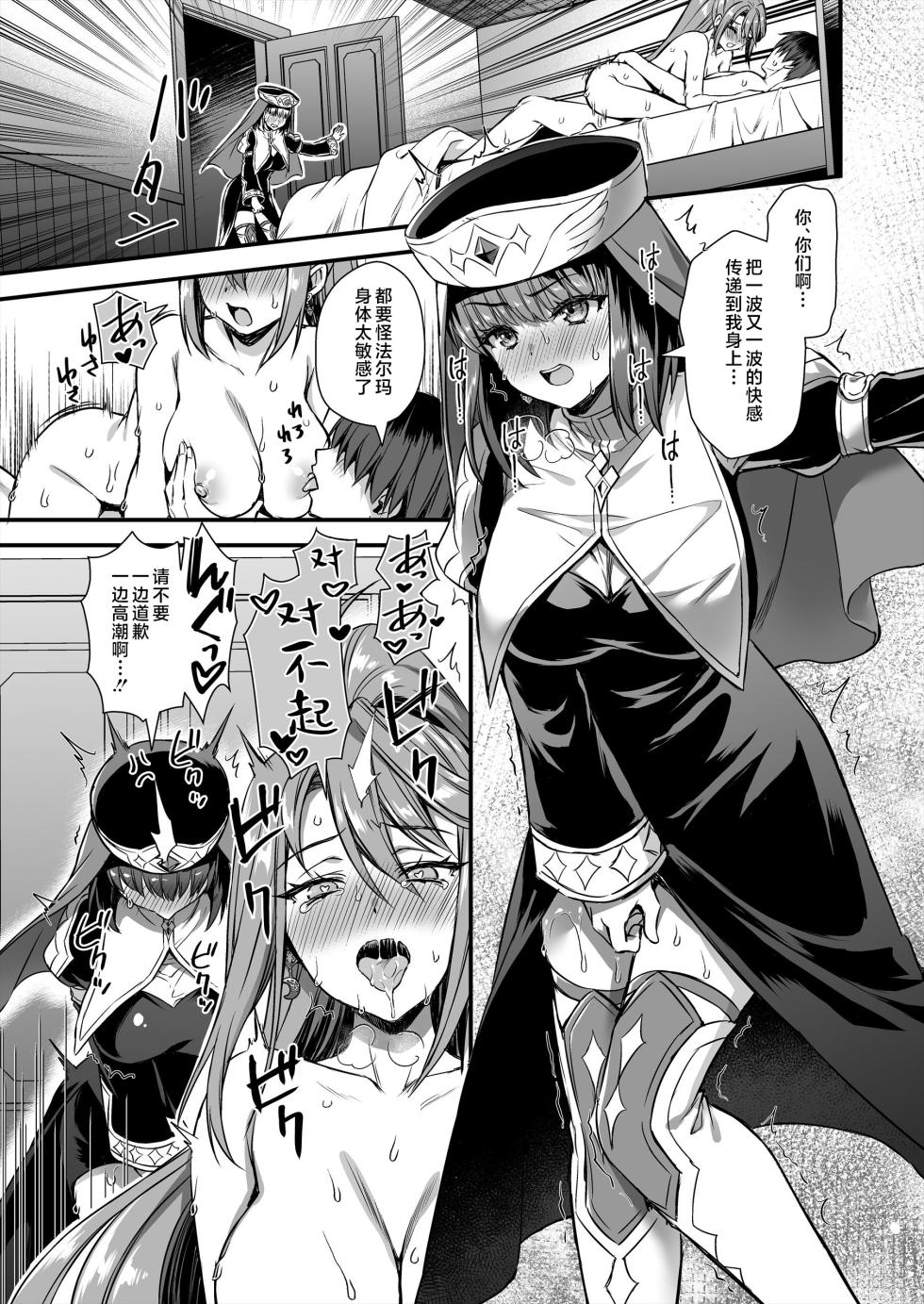 [Aigamodou (Ayakawa Riku)] Isekai Elf Hatsujou no Magan 10 ~Party Netori Hen~ [Chinese] [是小狐狸哦] [Digital] - Page 24