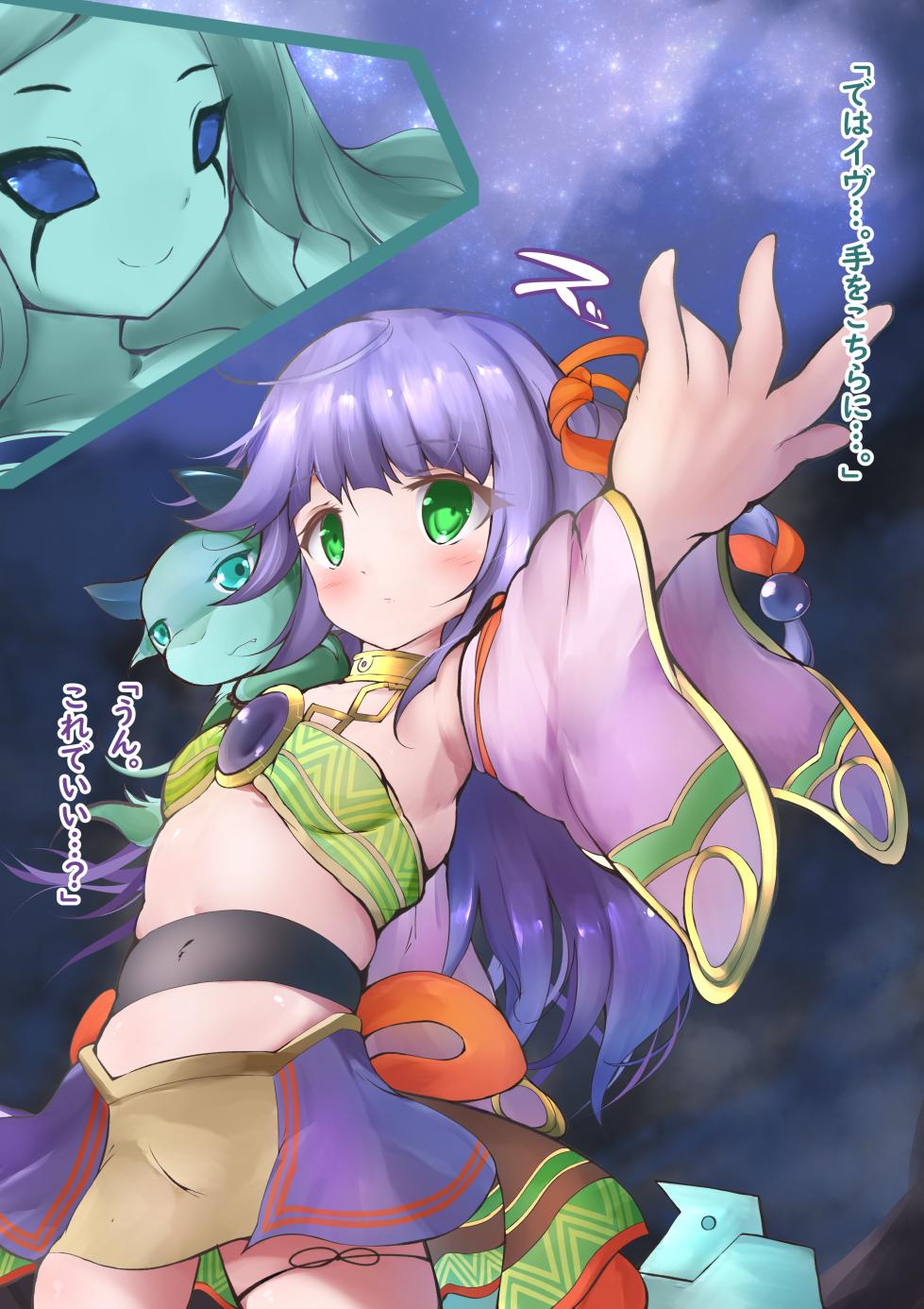 [Angelus]星杯巫女被阴谋传送到虫世界并被改造成怪人 - Page 1