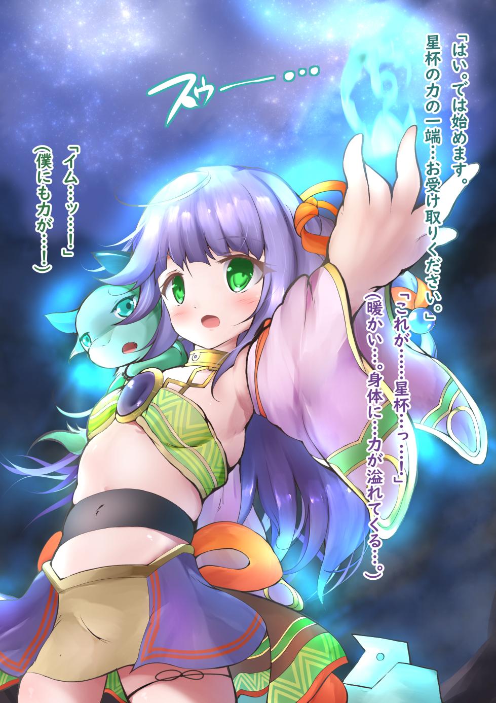 [Angelus]星杯巫女被阴谋传送到虫世界并被改造成怪人 - Page 2