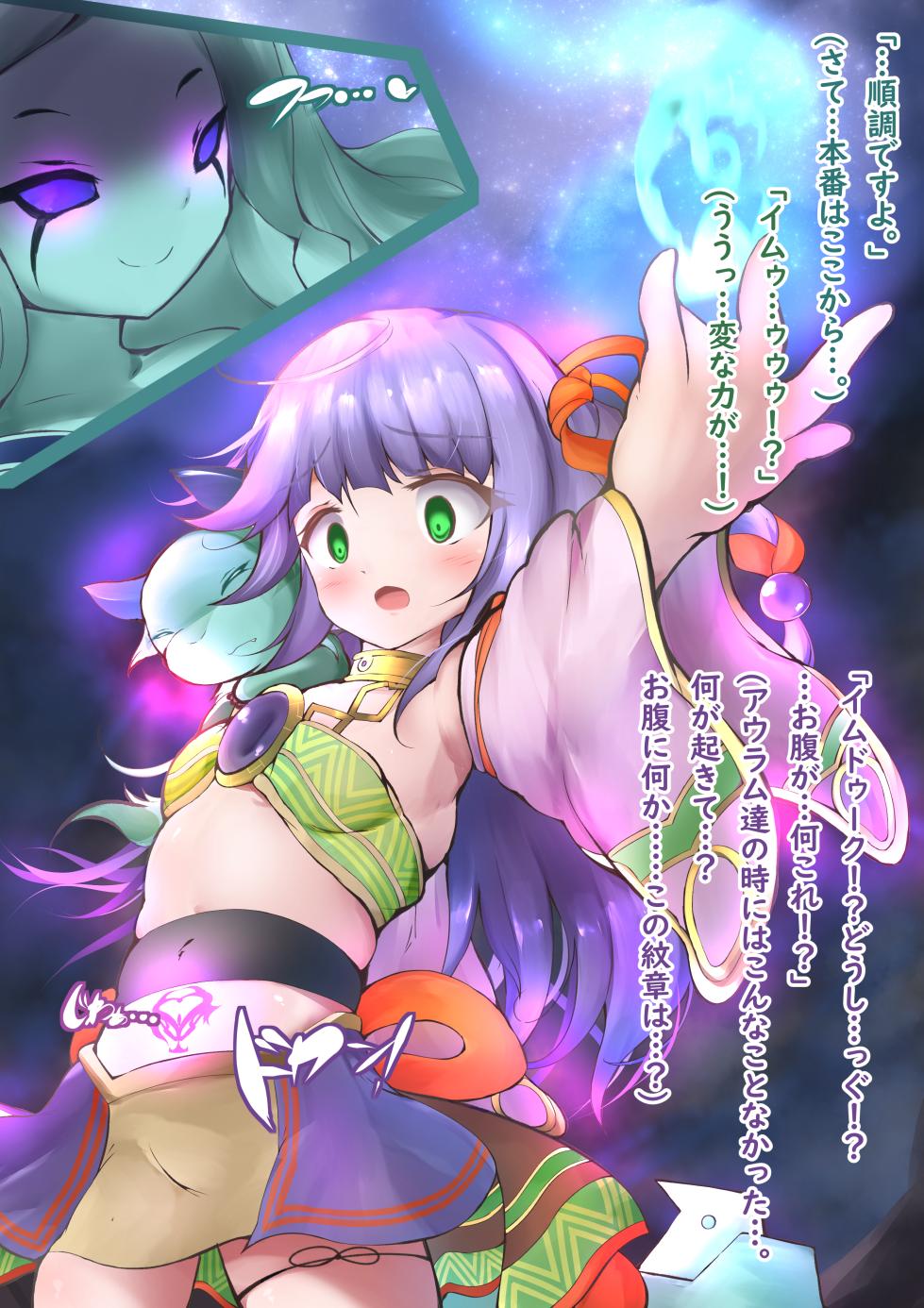 [Angelus]星杯巫女被阴谋传送到虫世界并被改造成怪人 - Page 3