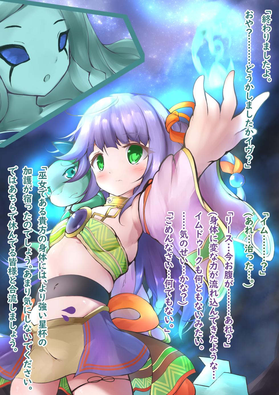 [Angelus]星杯巫女被阴谋传送到虫世界并被改造成怪人 - Page 4
