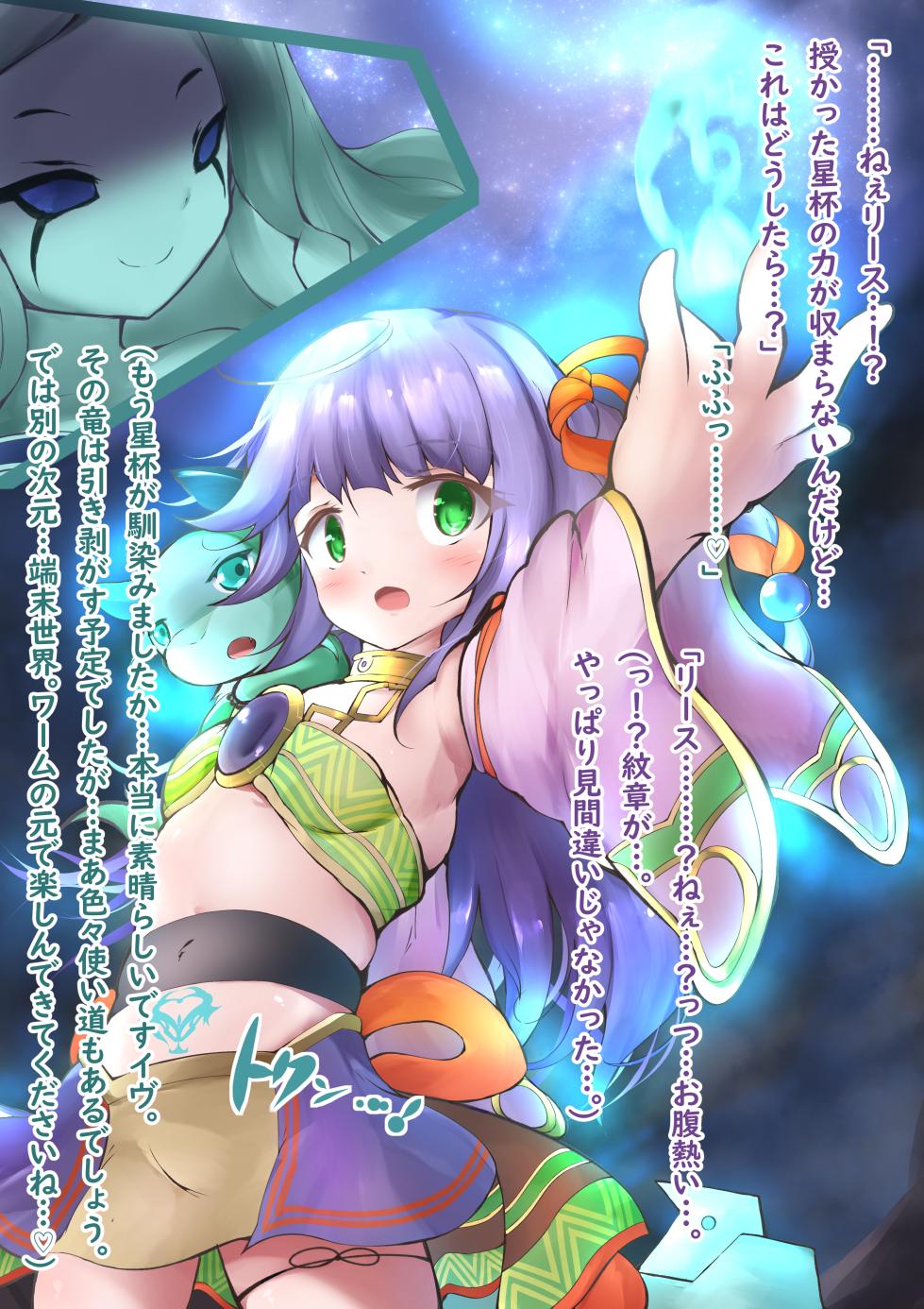 [Angelus]星杯巫女被阴谋传送到虫世界并被改造成怪人 - Page 5
