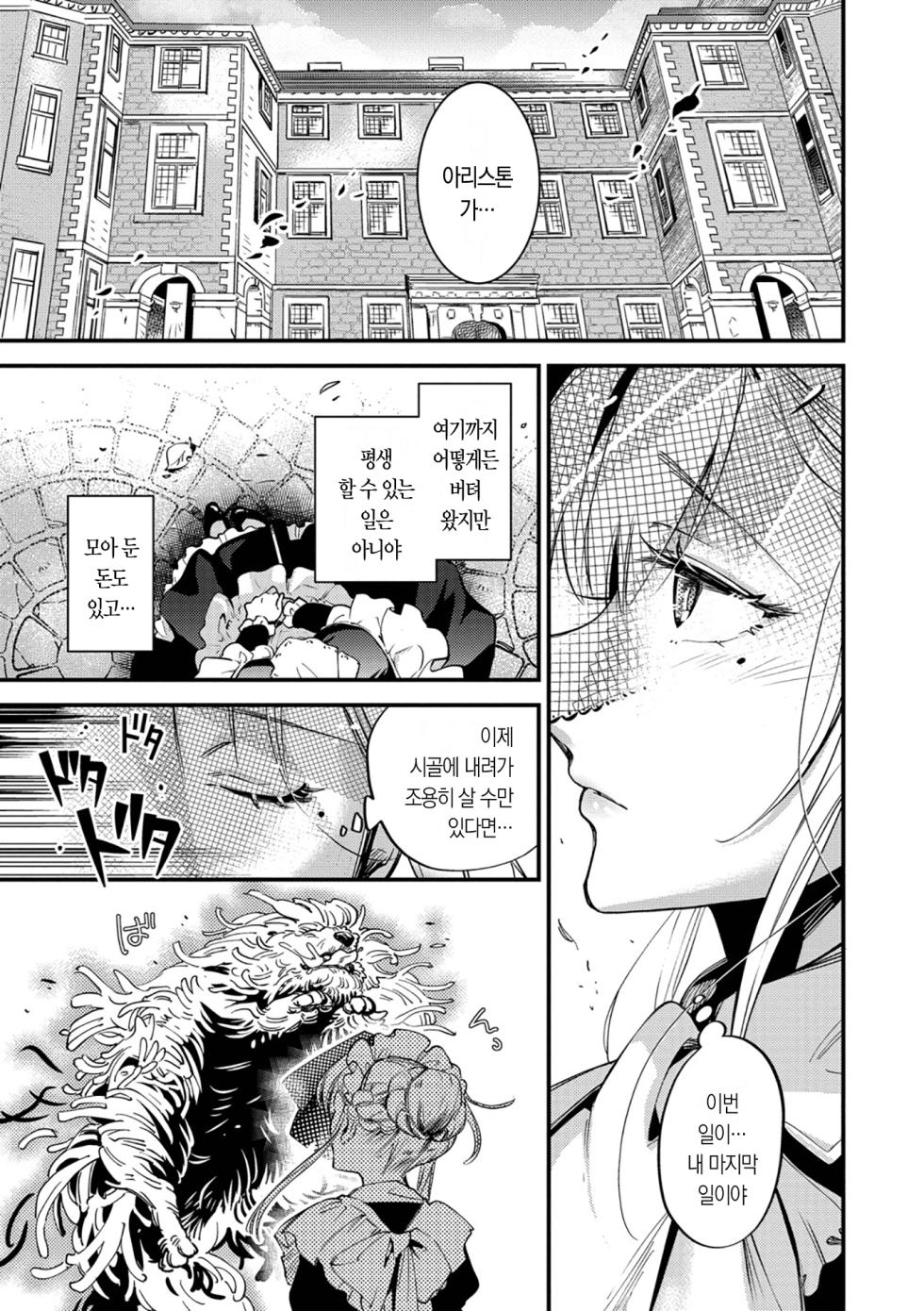 [Kaza Midori] Bride Maid | 브라이드 메이드 [Korean] [Digital] - Page 8