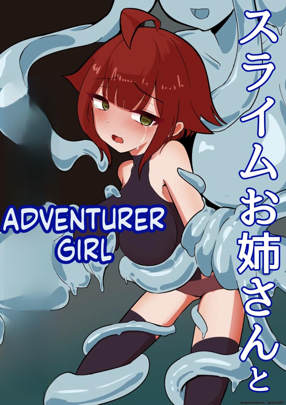 [ajimuni] Slime Onee-san to Onna Boukensha-chan [FIXED] (SCANMTL) - Page 1