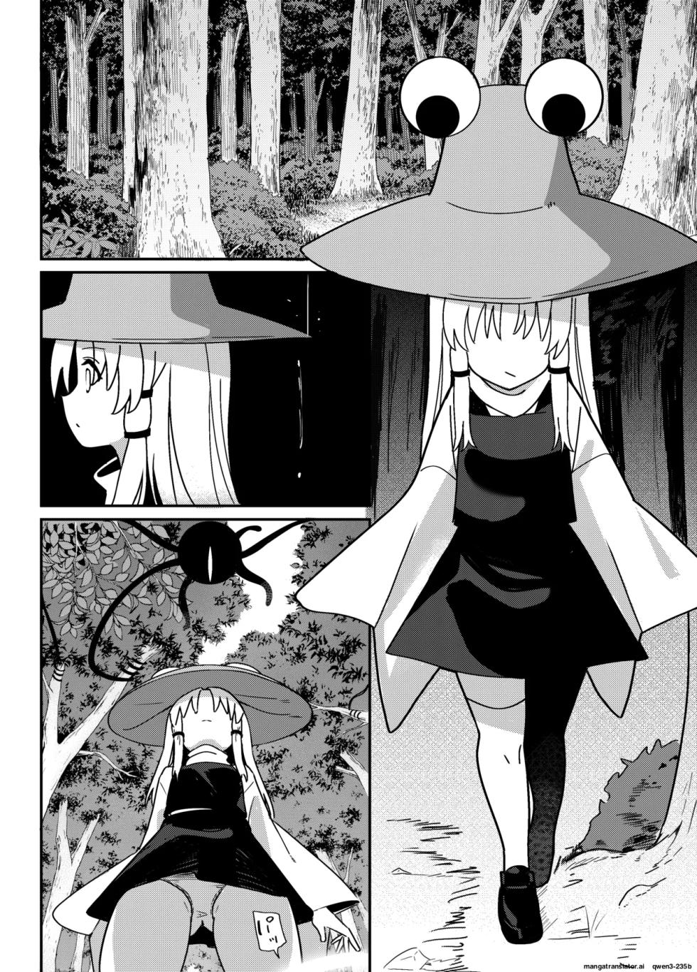 [SG] Hitotsume Shokushu to Suwako-sama (Touhou Project) (SCANMTL) - Page 1