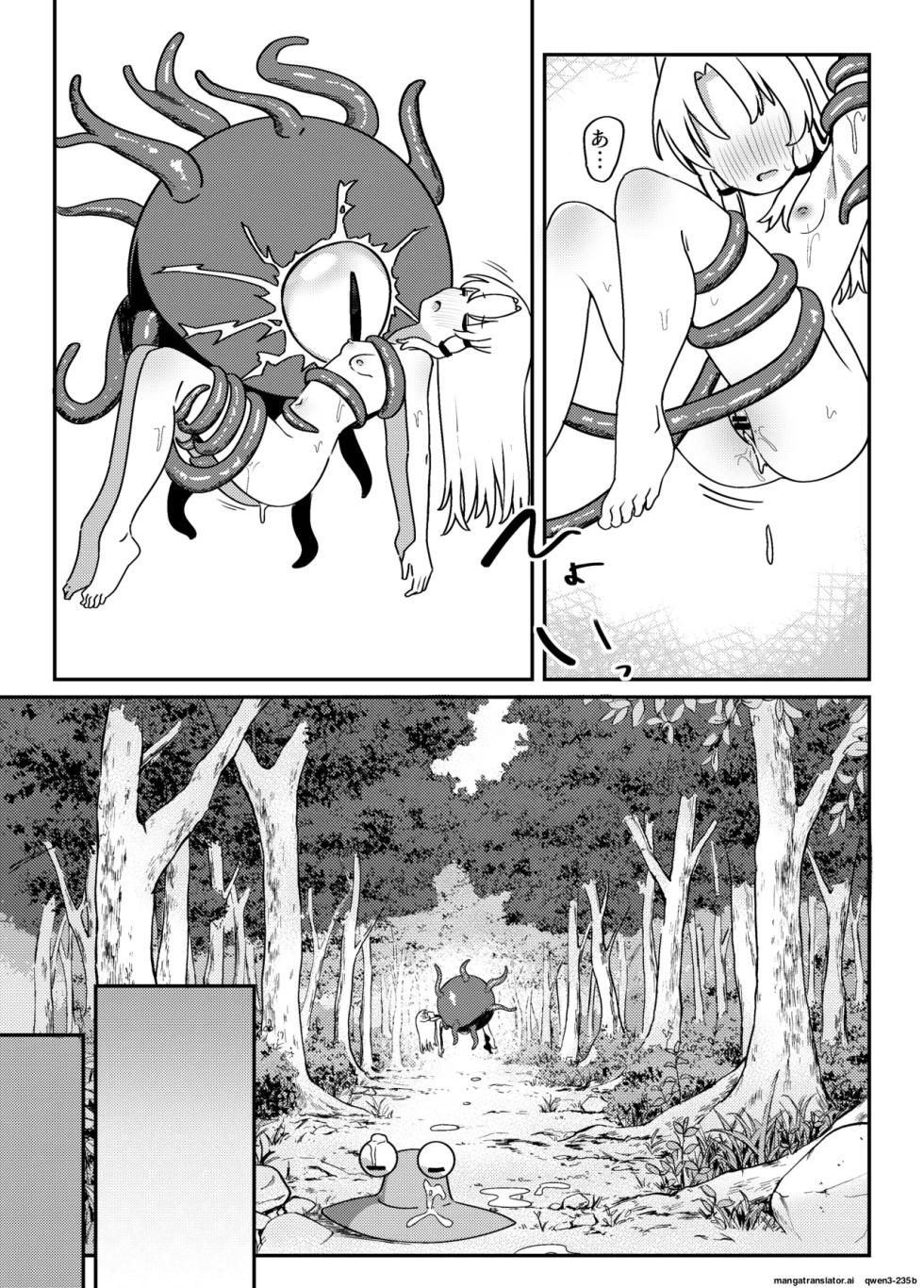 [SG] Hitotsume Shokushu to Suwako-sama (Touhou Project) (SCANMTL) - Page 12