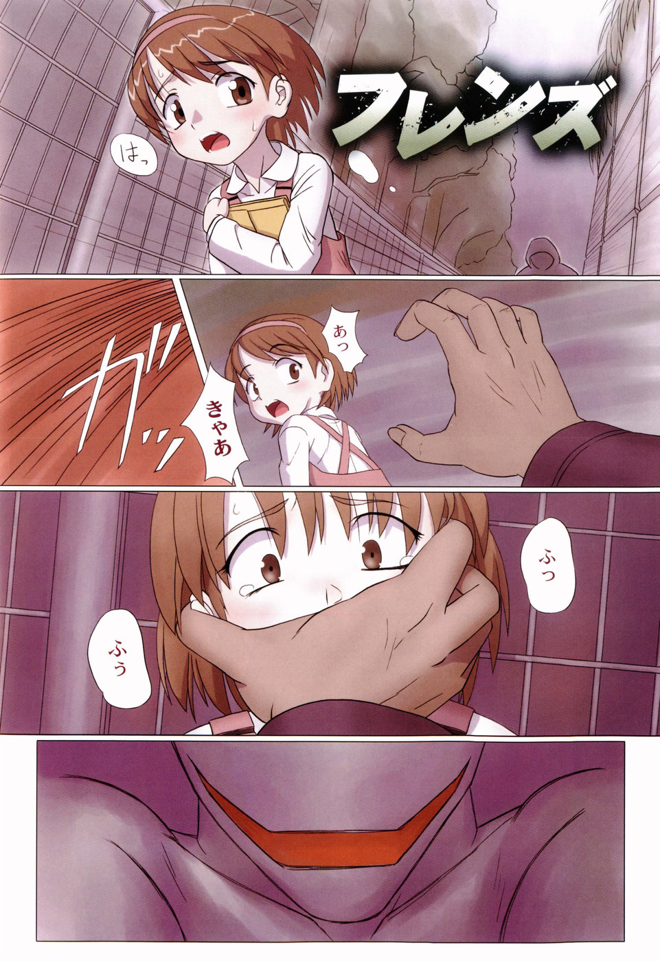 [Faker (keny)] Zetsubou no Uta - Page 6