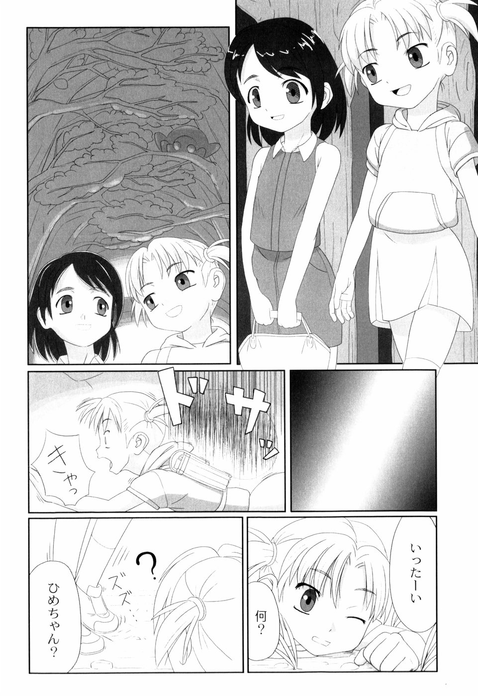 [Faker (keny)] Zetsubou no Uta - Page 27