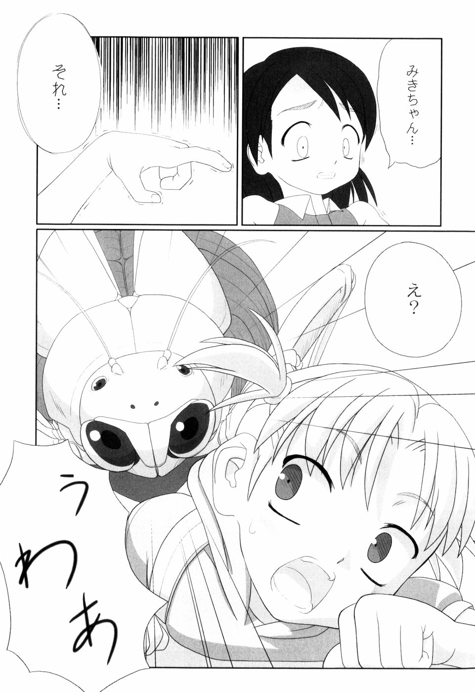 [Faker (keny)] Zetsubou no Uta - Page 28