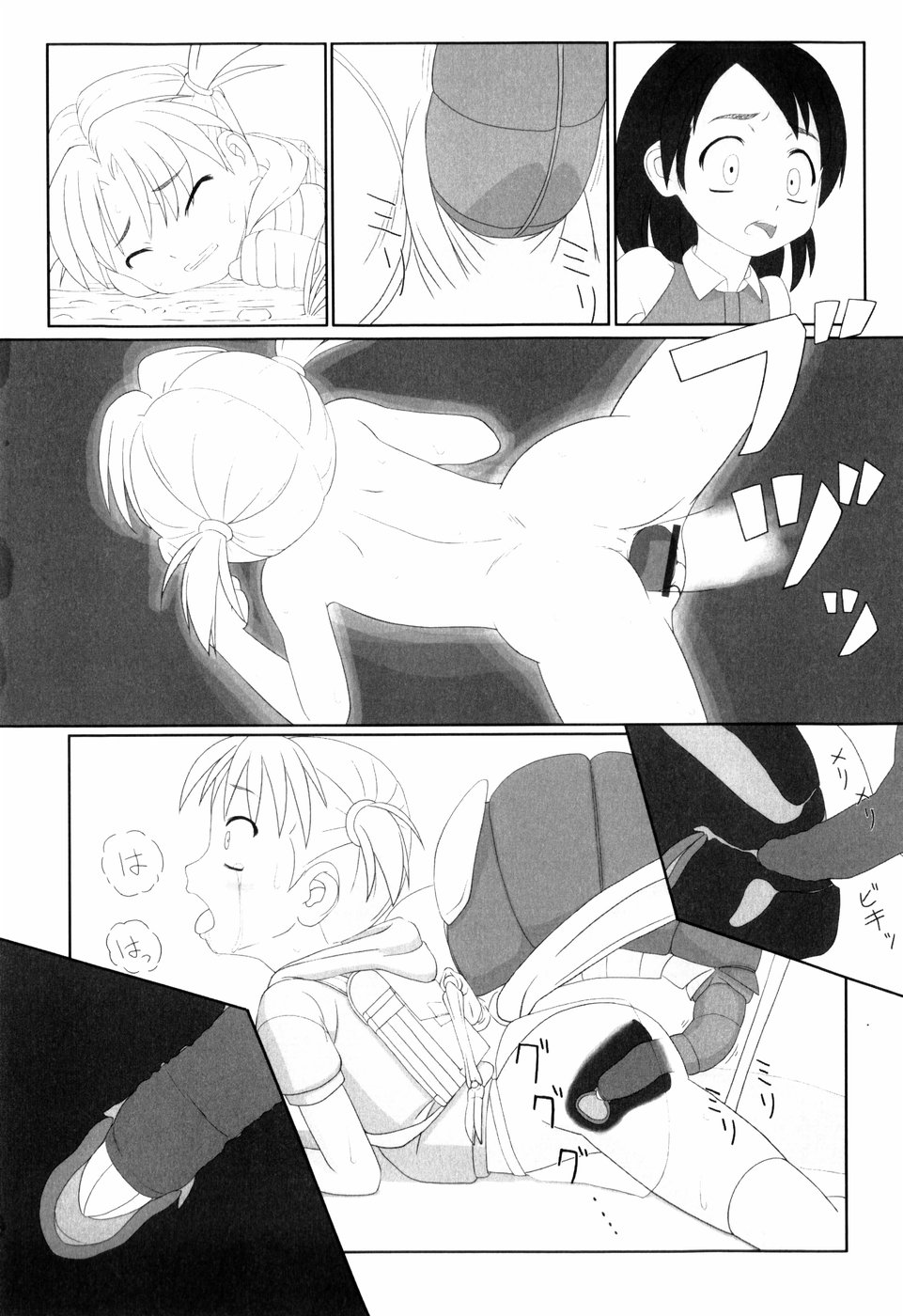 [Faker (keny)] Zetsubou no Uta - Page 31