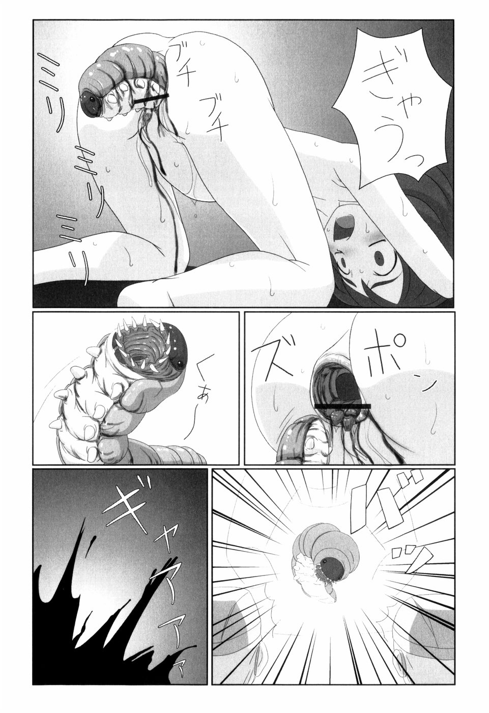 [Faker (keny)] Zetsubou no Uta - Page 40