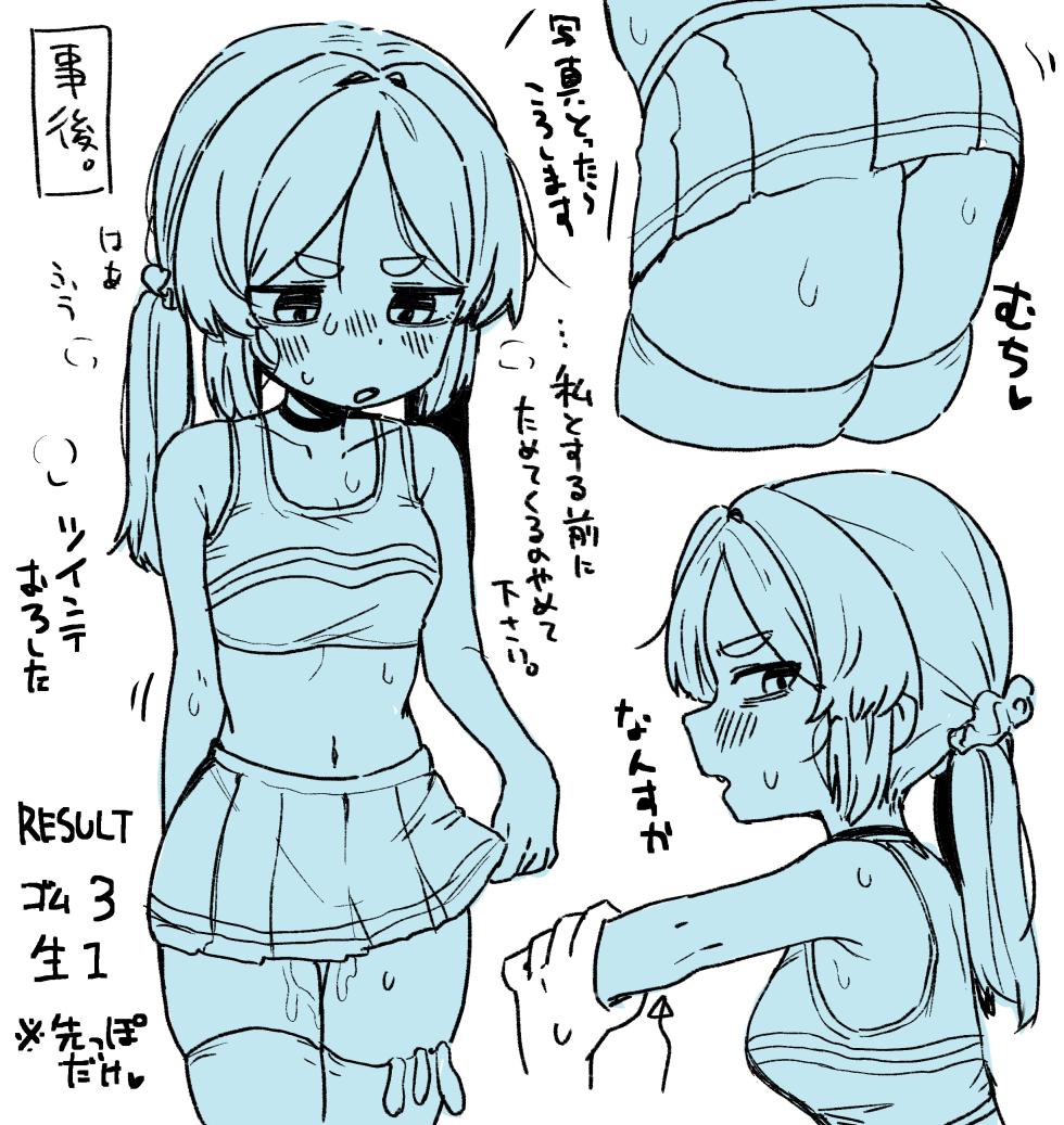 [Dobepopon] ○Shori Gakari-chan - Page 15