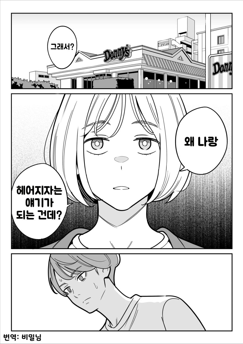 [alps1mando] 【Rouhou】 Gekiyasu Fuuzoku de Ooatari Hiita Saishuushou | 【낭보】싸구려 풍속에서 대박을 뽑았다 최종장 [Korean] - Page 3