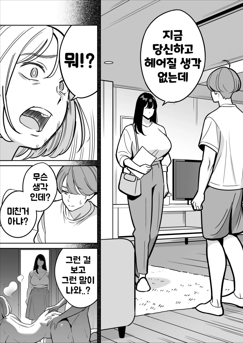 [alps1mando] 【Rouhou】 Gekiyasu Fuuzoku de Ooatari Hiita Saishuushou | 【낭보】싸구려 풍속에서 대박을 뽑았다 최종장 [Korean] - Page 5