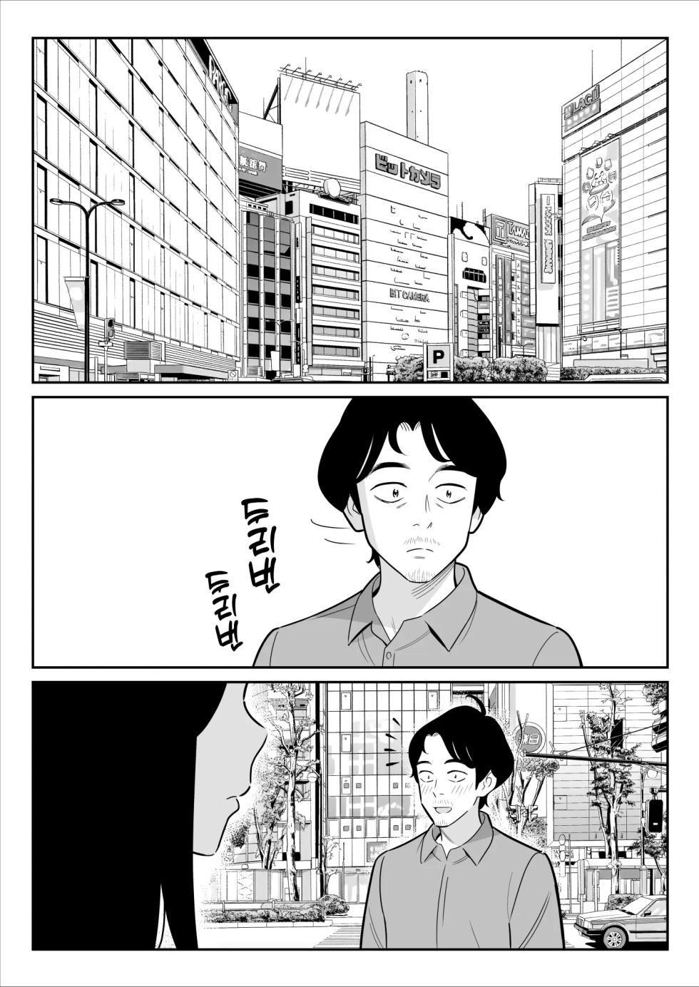 [alps1mando] 【Rouhou】 Gekiyasu Fuuzoku de Ooatari Hiita Saishuushou | 【낭보】싸구려 풍속에서 대박을 뽑았다 최종장 [Korean] - Page 9