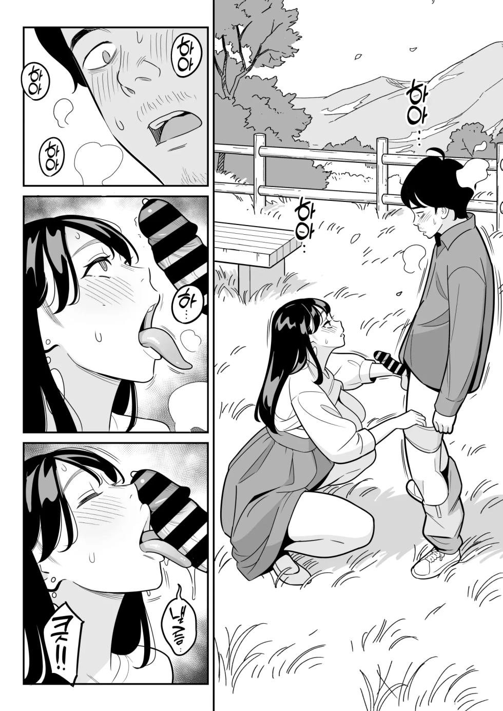 [alps1mando] 【Rouhou】 Gekiyasu Fuuzoku de Ooatari Hiita Saishuushou | 【낭보】싸구려 풍속에서 대박을 뽑았다 최종장 [Korean] - Page 21