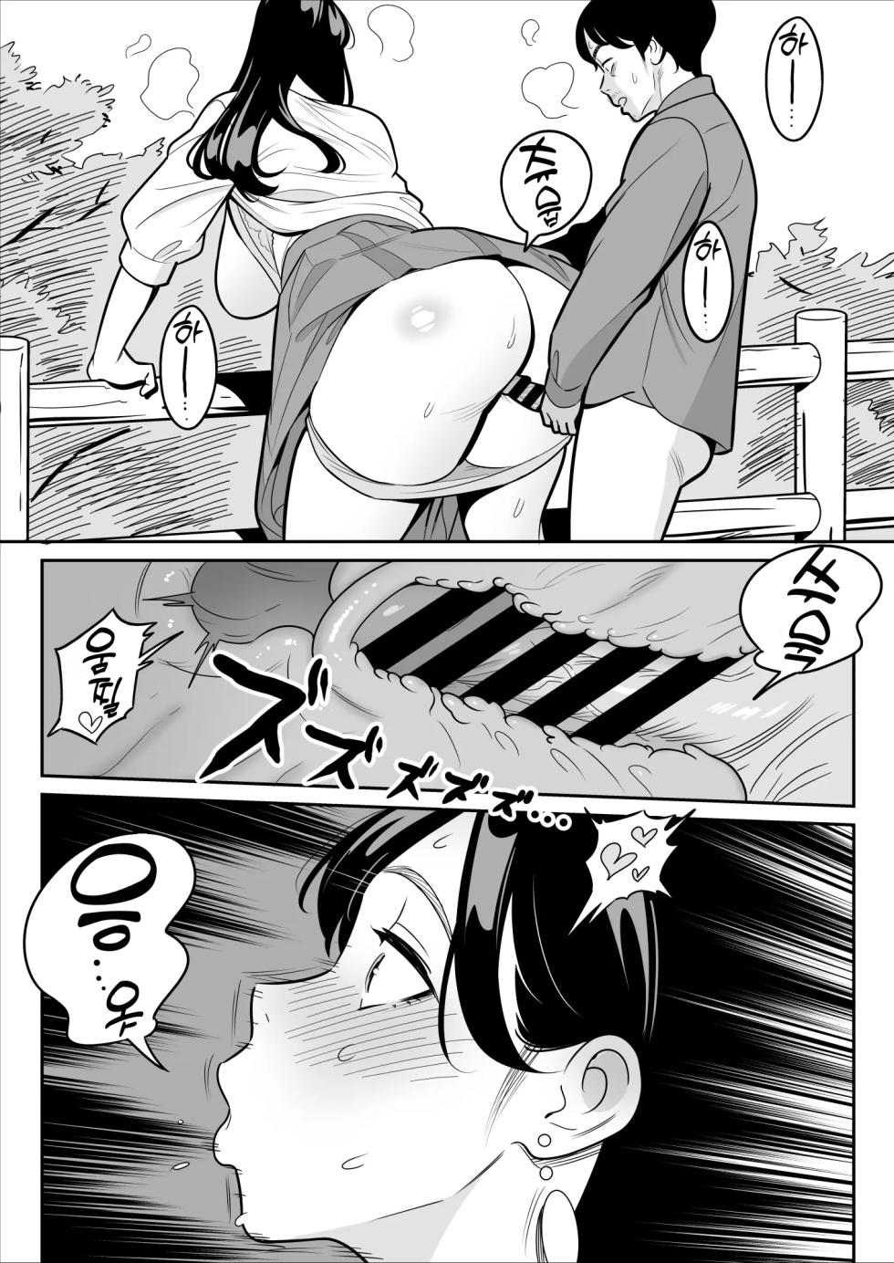 [alps1mando] 【Rouhou】 Gekiyasu Fuuzoku de Ooatari Hiita Saishuushou | 【낭보】싸구려 풍속에서 대박을 뽑았다 최종장 [Korean] - Page 25