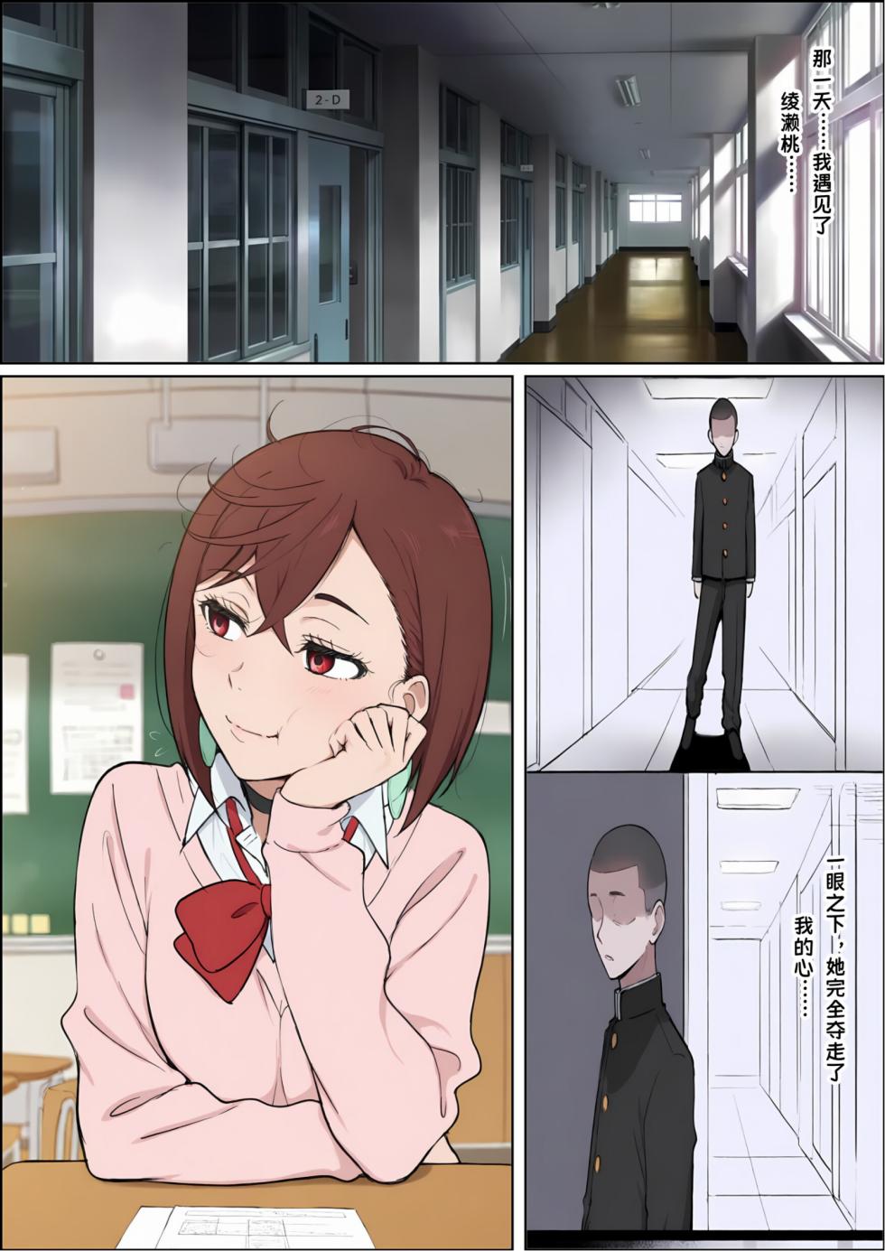 Dandadan: Give my woman back! A wake-up call that came too late.[AI Generated] - Page 2