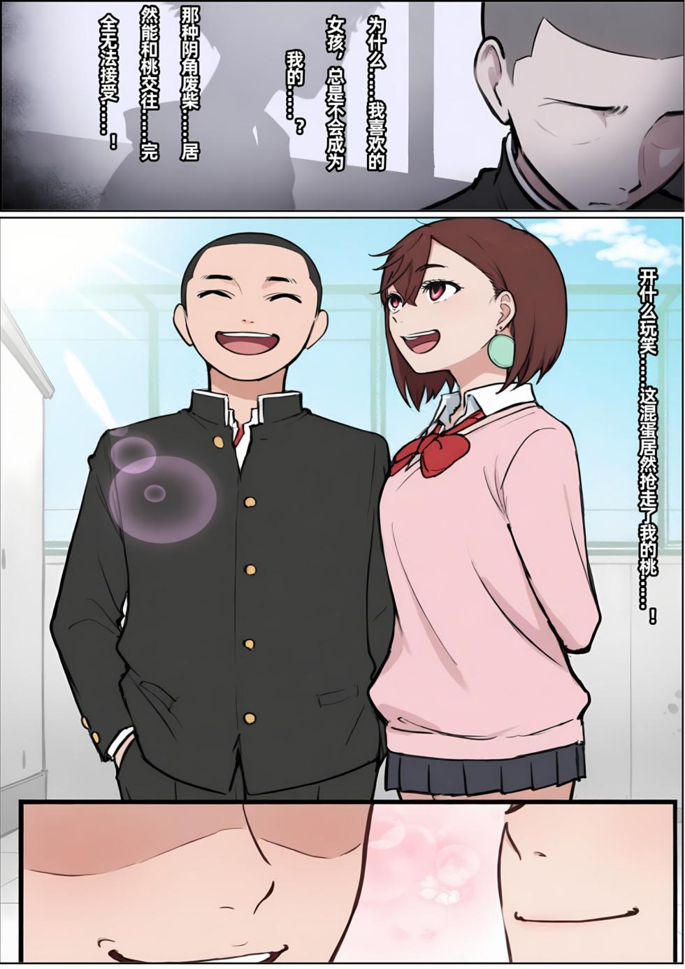 Dandadan: Give my woman back! A wake-up call that came too late.[AI Generated] - Page 4