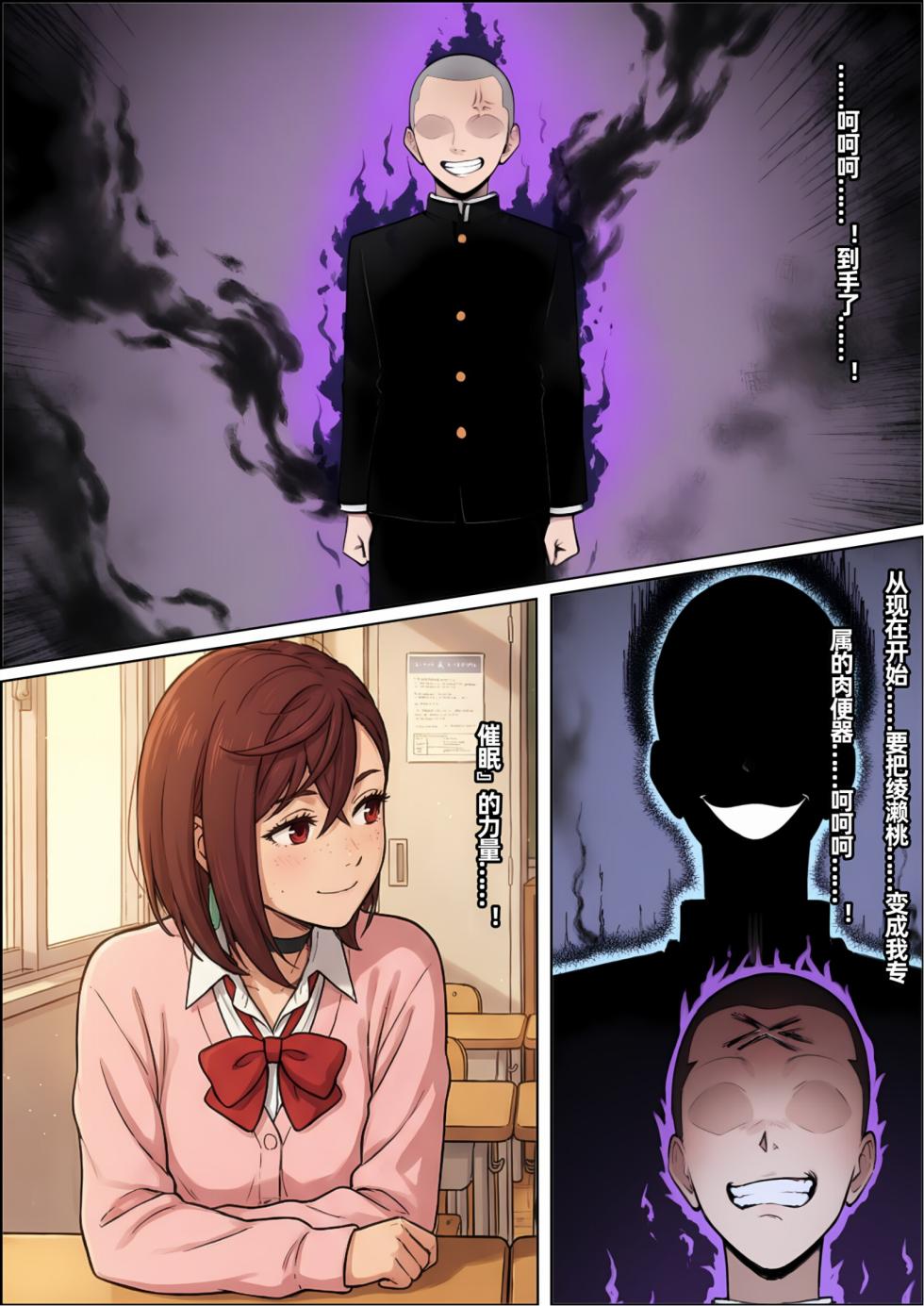 Dandadan: Give my woman back! A wake-up call that came too late.[AI Generated] - Page 6