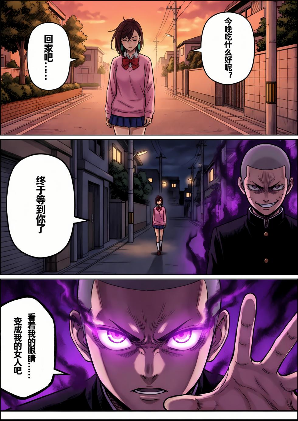 Dandadan: Give my woman back! A wake-up call that came too late.[AI Generated] - Page 9