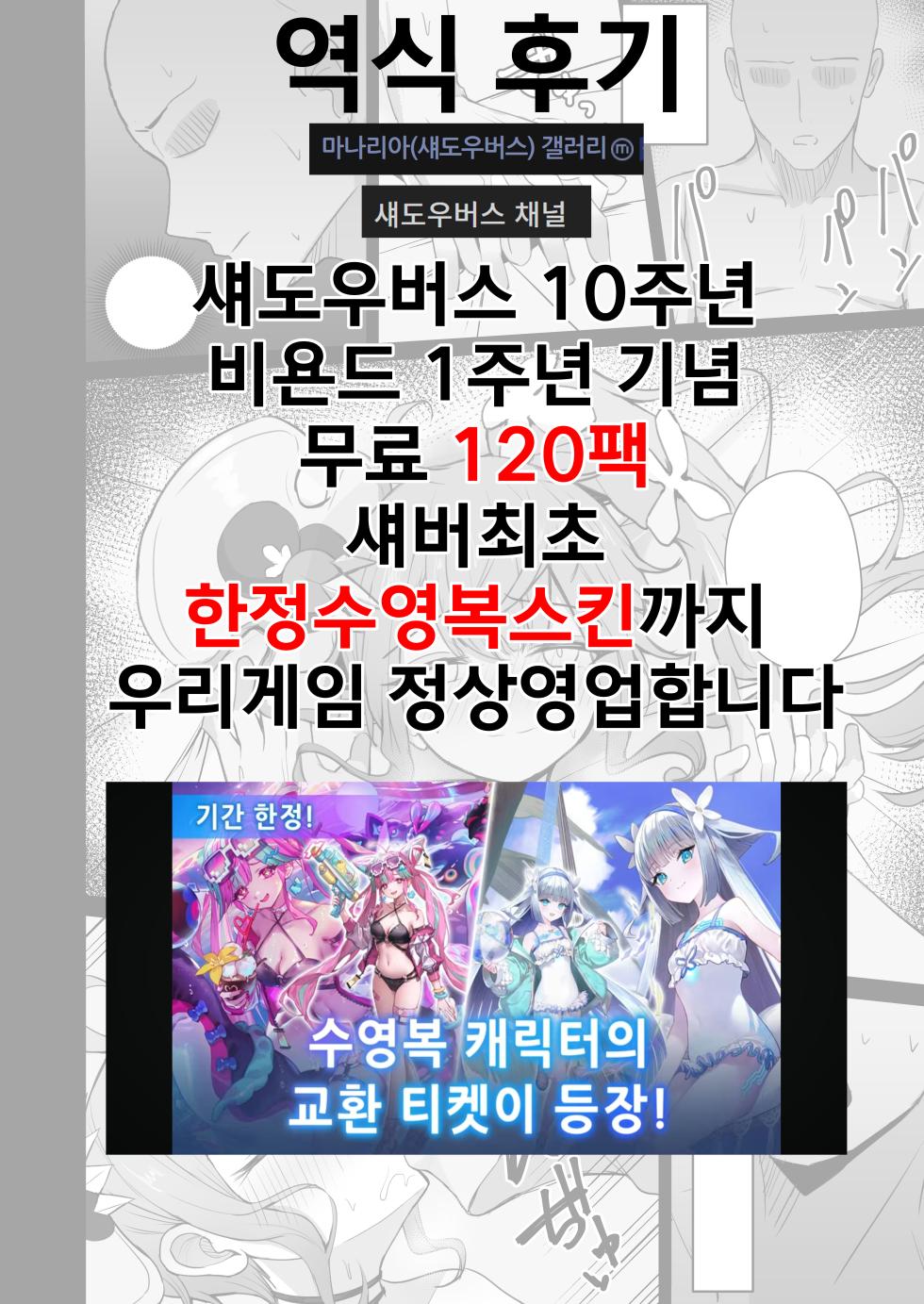 (C107) [Kansha Kangeki (Kankan)] Motto Hito ni Yasashiku Shiyou! | 좀 더 남에게 상냥하게 대하자! (Shadowverse) [Korean] - Page 2