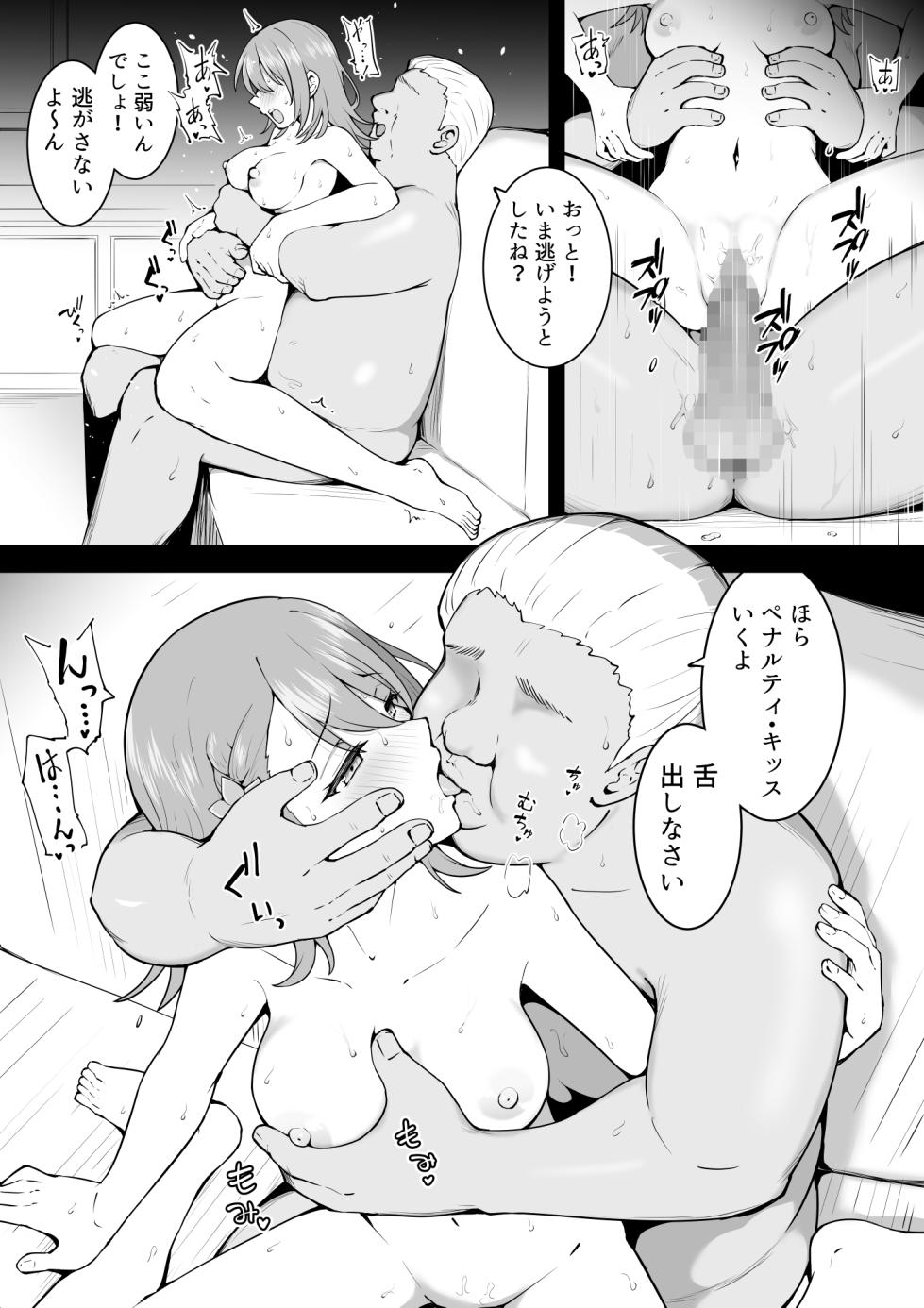 [Okiha] Makura Eigyou Minori (Project Sekai) - Page 2