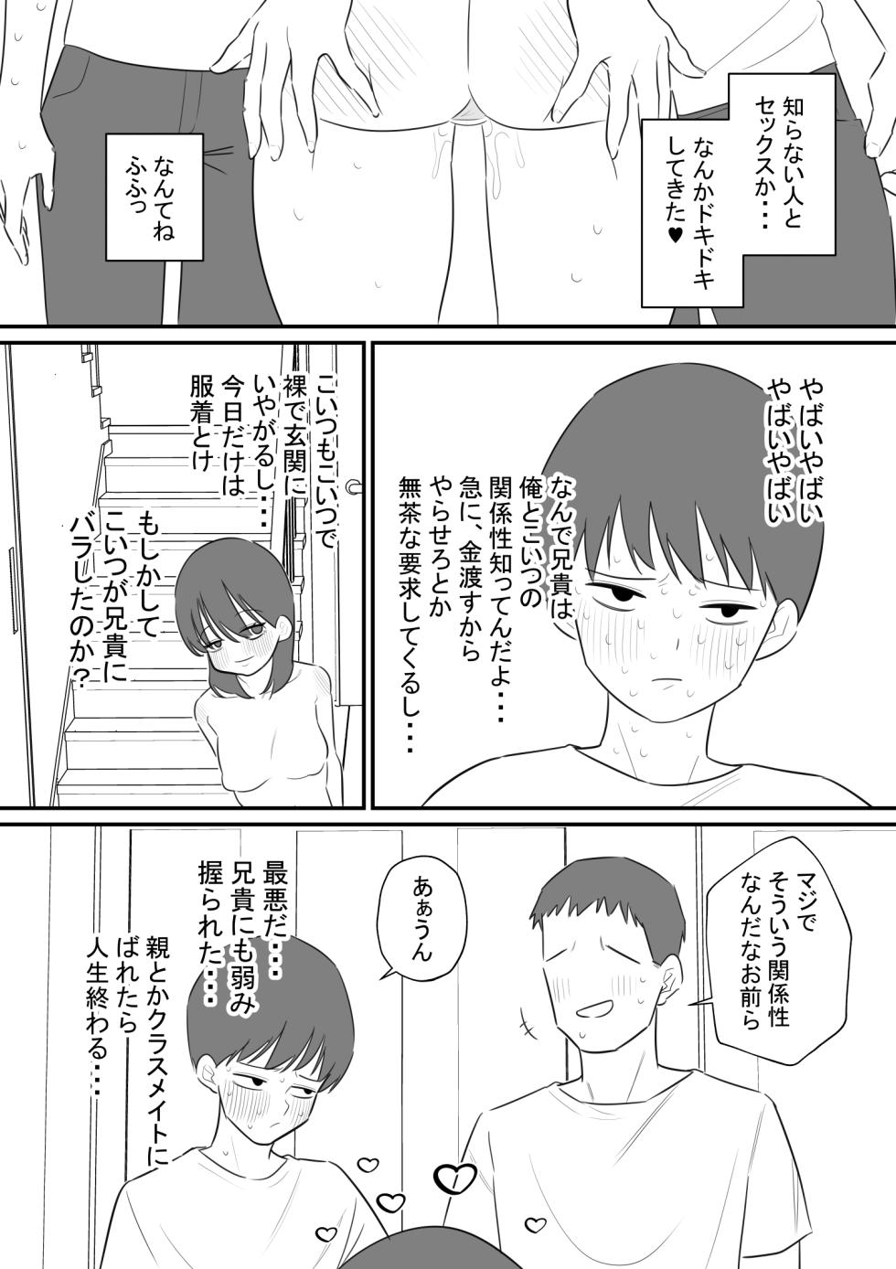 [蜂蜂蜂]女の子になれるゲーム4 - Page 3