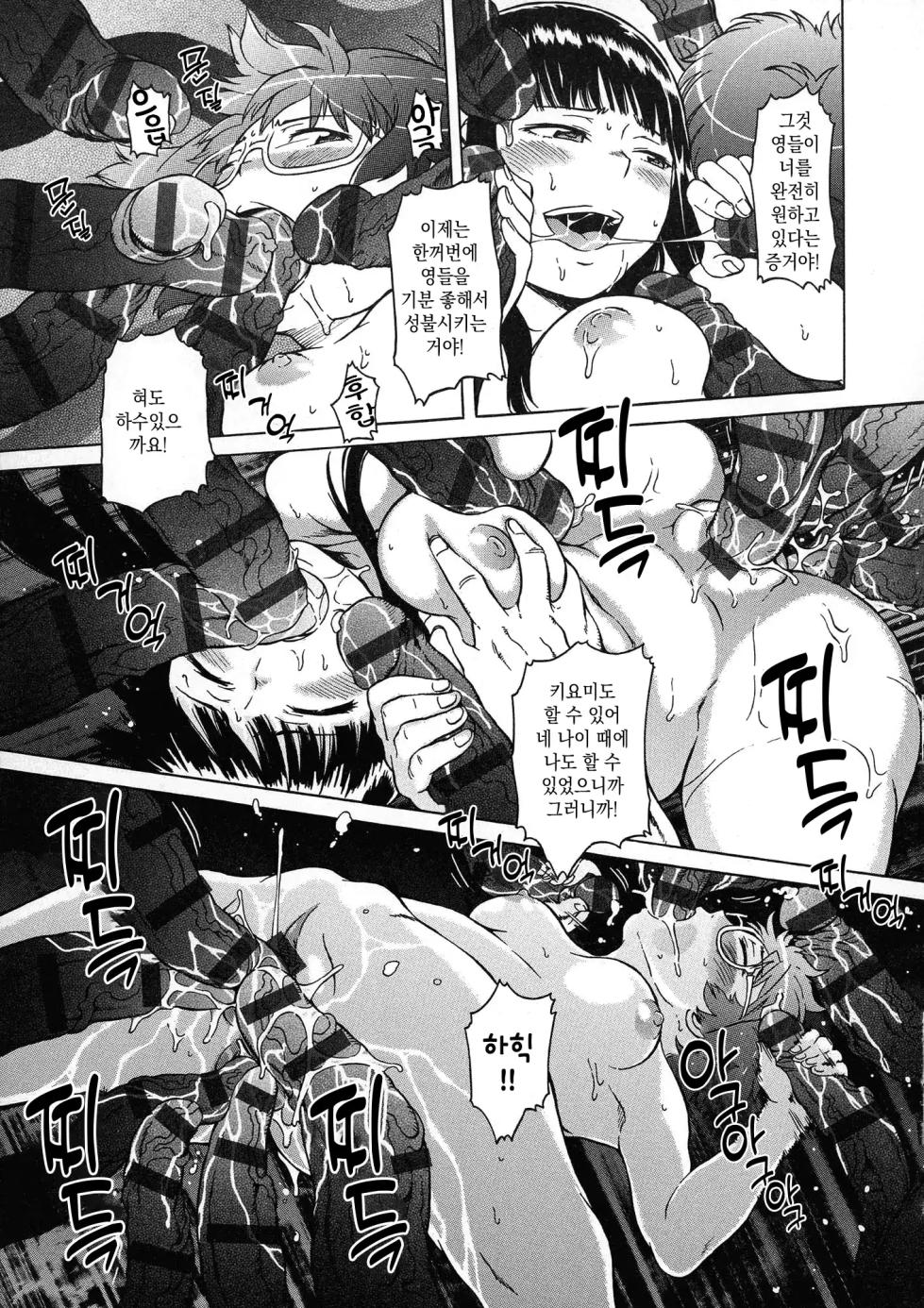 [H9] Black List | 블랙리스트 [미소 짖는 슬라임] [Korean] (7/10) - Page 16