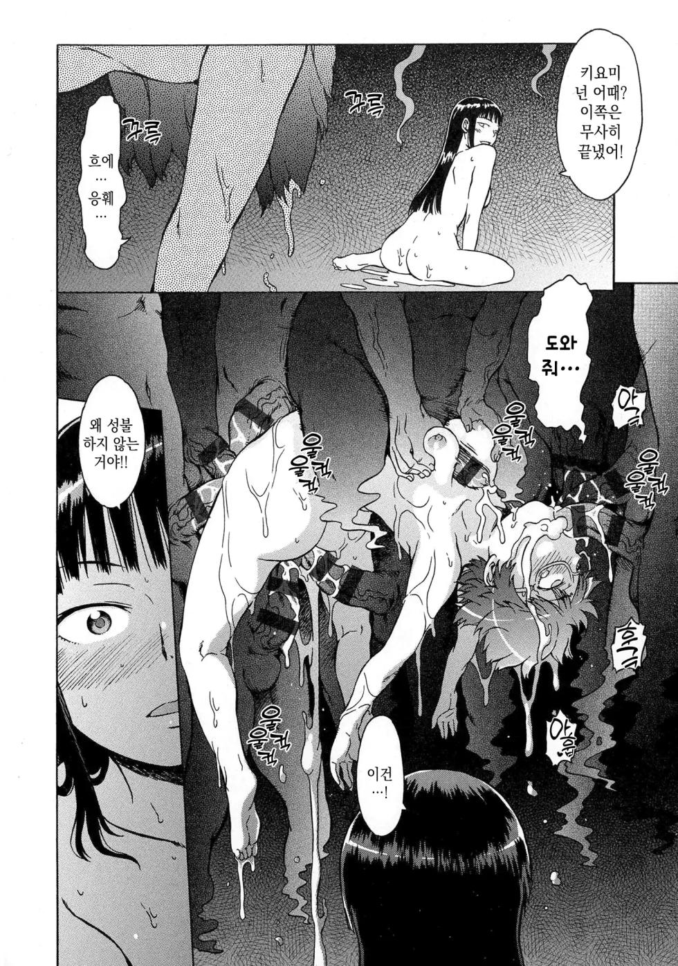 [H9] Black List | 블랙리스트 [미소 짖는 슬라임] [Korean] (7/10) - Page 19