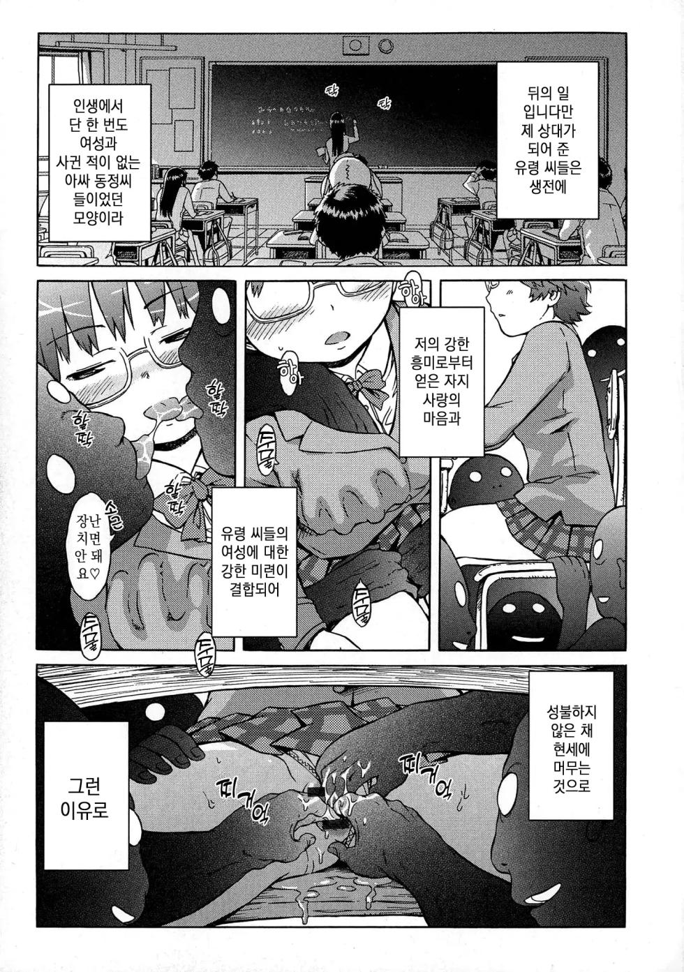 [H9] Black List | 블랙리스트 [미소 짖는 슬라임] [Korean] (7/10) - Page 20
