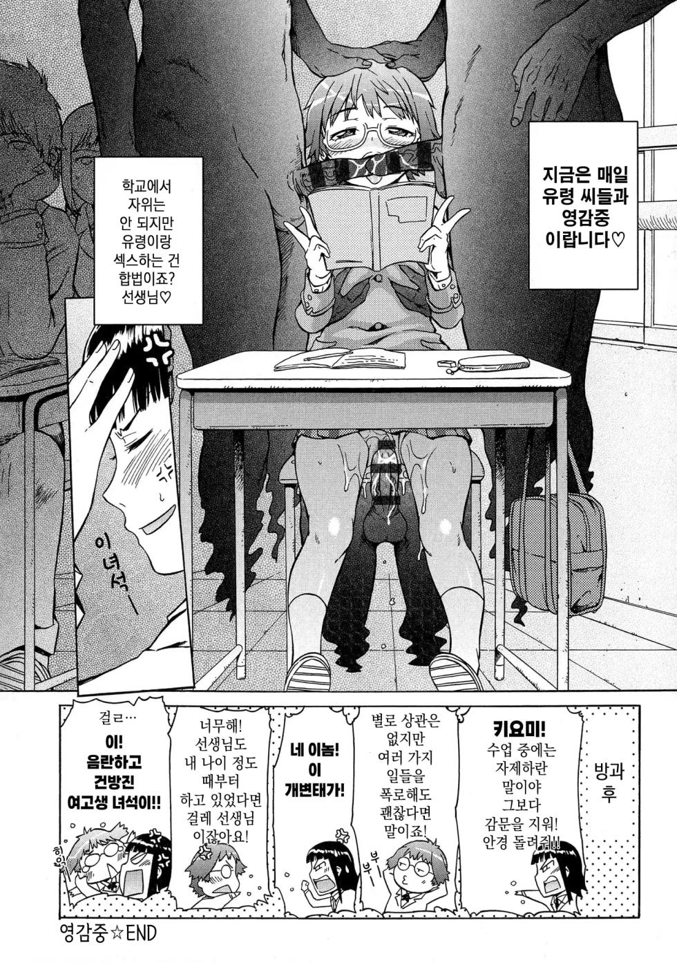 [H9] Black List | 블랙리스트 [미소 짖는 슬라임] [Korean] (7/10) - Page 21