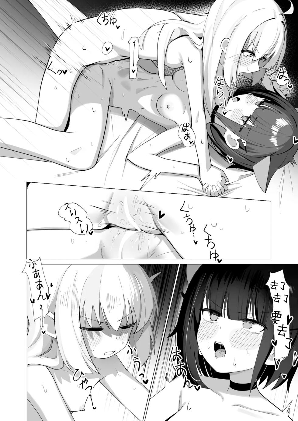 [Curry House (B8MEl)] Kazu Ai to Rei Ai to Osake to Choco to (Blue Archive) [Chinese] [AI漢化] - Page 24