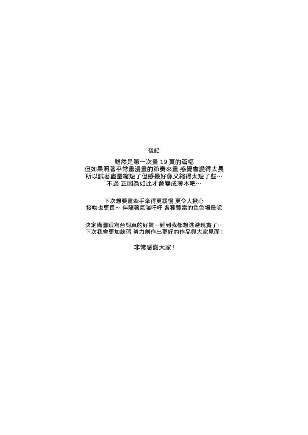[Curry House (B8MEl)] Kazu Ai to Rei Ai to Osake to Choco to (Blue Archive) [Chinese] [AI漢化] - Page 30
