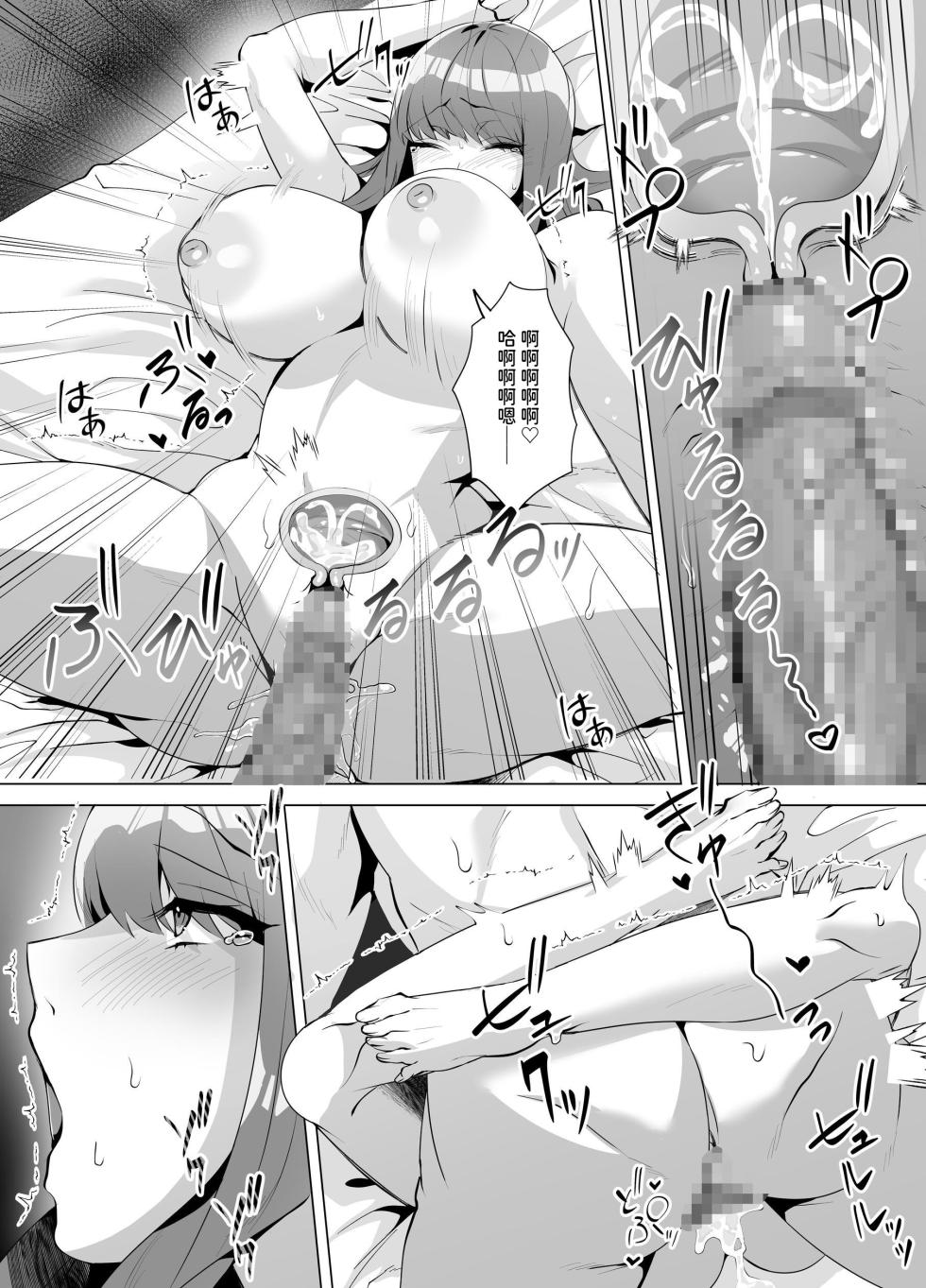 [Seika Kairaku Shoten (Comichi Pota)] Iinazuke ni Natta Downer Gal wa Tanetsuke sareru made Kaeremasen [Chinese] [AnyaKa] [Digital] - Page 38