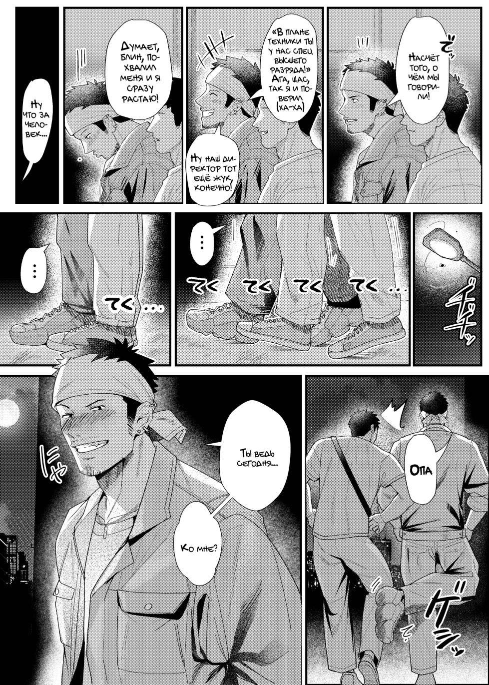 [Yumebuta bokujo (Arima Bn)] Swipe and ??? [Russian] [Mccree] - Page 5