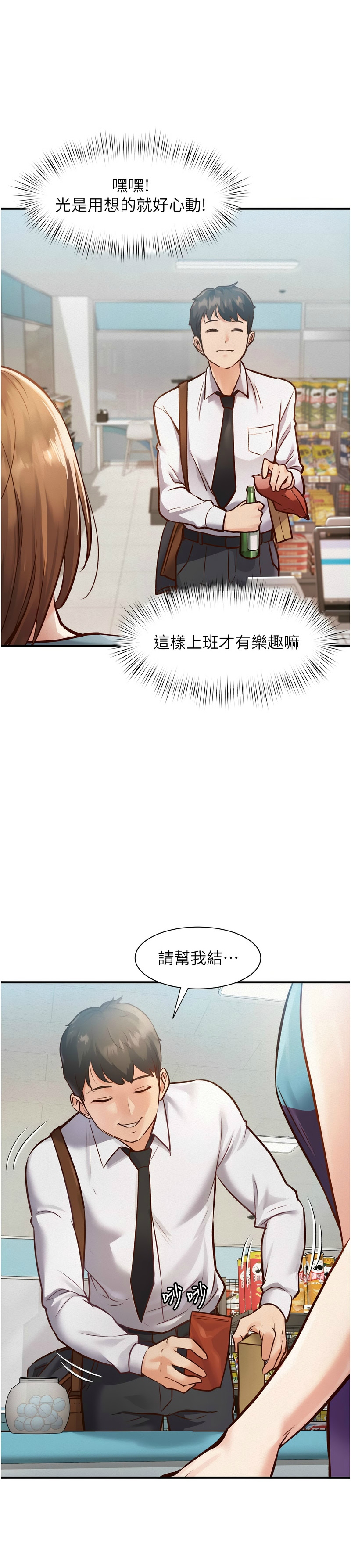 [韩漫] 特色新视界/A Theme For Every Building 1-41 [中文][连载中] - Page 11