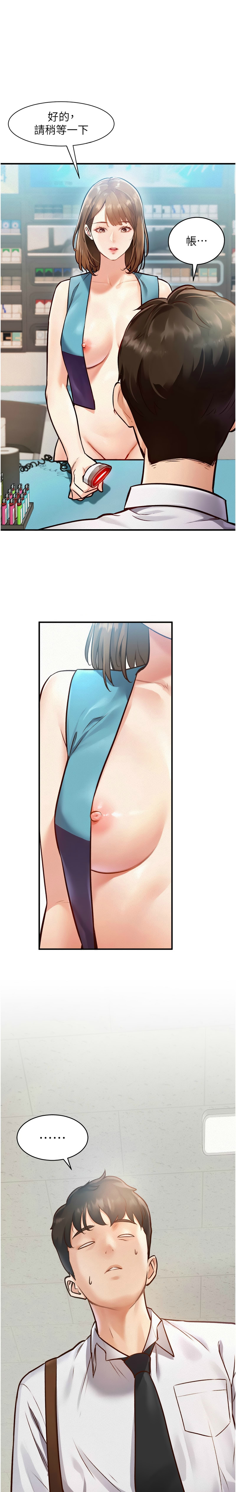 [韩漫] 特色新视界/A Theme For Every Building 1-41 [中文][连载中] - Page 12