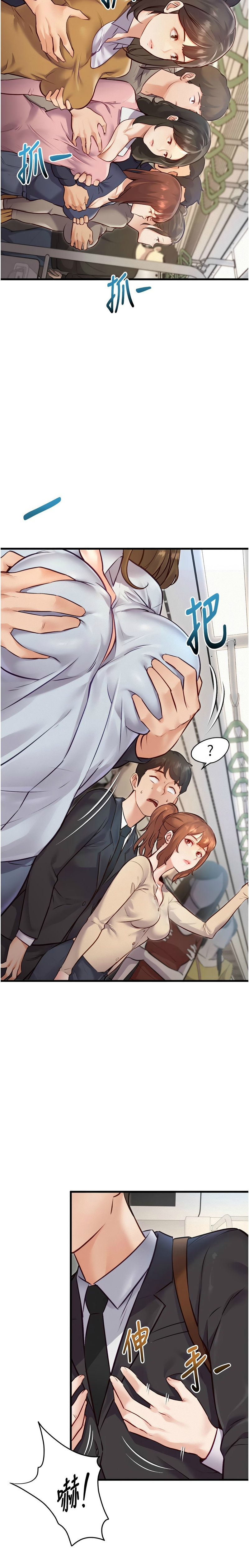 [韩漫] 特色新视界/A Theme For Every Building 1-41 [中文][连载中] - Page 29